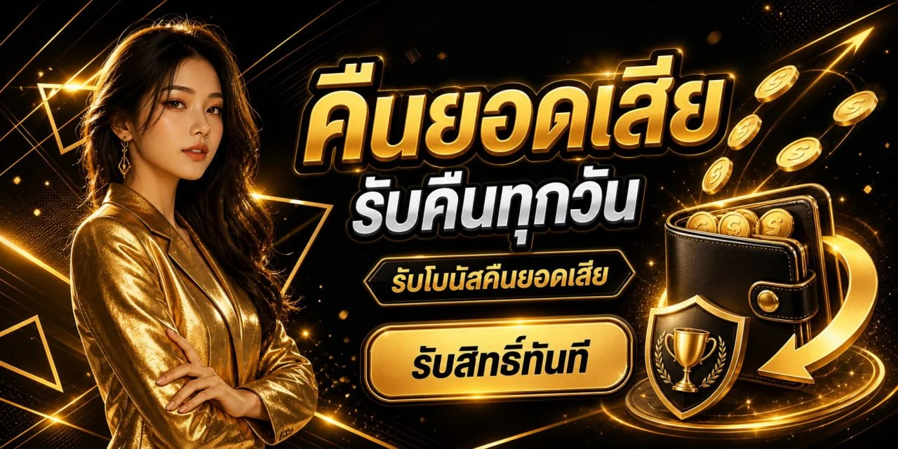TOPONE คาสิโนออนไลน์เว็บตรง สมัครฟรี เล่นได้ทุกอุปกรณ์