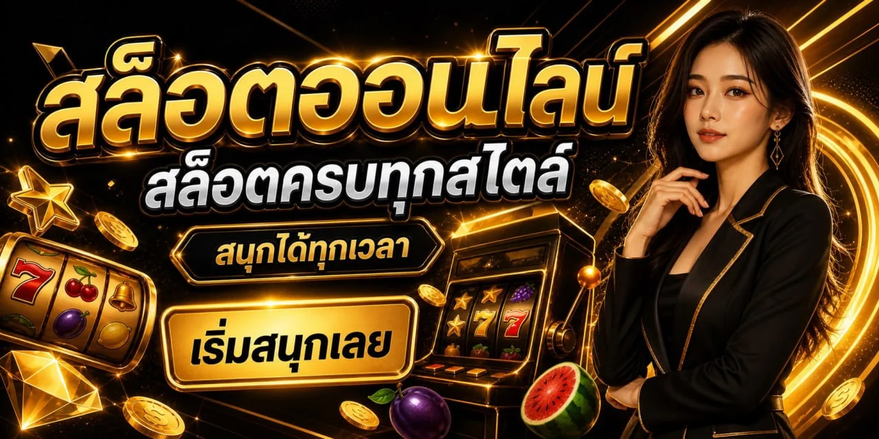 TOPONE สล็อตออนไลน์ ค่าย PG Soft Pragmatic Play JILI ครบทุกค่าย